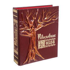 Родословная книга из натуральной кожи "Древо" Подарки и сувениры